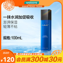 (Watsons) AAK Luxury mens multi-effect moisturizing essence water Essence toner Soft water Hydration moisturizing