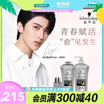 Watsons Schwarzkopf Anti-hair loss Anti-hair loss Conditioning Repair Shampoo Conditioner Set Essence Strong hair roots