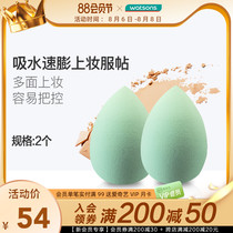 Watsons QVS Vitamin E Chamfered egg Puff×2 sponges Skin-friendly beauty eggs Makeup eggs Wet and dry dual-use