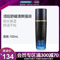 (Watsons) Pastel Antelope Herbal Men Water Moisturizing Strong Moisture Energy Water Lock Water Moisturizing 100 ml