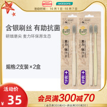 (Watsons) Shuke Mai Li Yin Jingrou Toothbrush 2 sets * 2 boxes of antibacterial cleaning gums adult soft hair