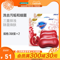 Watsons Skin Care Pomegranate soap three-piece pack*2 Long-lasting fragrance discharge turbidity sterilization Long-lasting fragrance