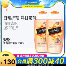 Watsons FEMFRESH Aromatherapy female cleansing Liquid 250ml 2pcs Private parts care to remove odor Gentle skin-friendly