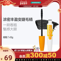 Watsons LETSAQUA thick double mascara waterproof long-lasting bottoming women