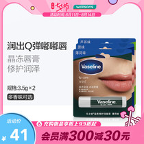 Watsons Vaseline Nourishing and Repairing Lip Balm Mint Aloe Vera Original Moisturizing Crystal Jelly 3 5g×2