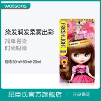 (Watsons) Schwarzenfesley hair cream multi-color long-lasting dyeing Japanese hair dye gray brown at home