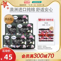 (Watsons) Gao Jieshi daily sanitary napkin selection 240mm8 pieces * 6 packs of Australian cotton ultra-thin