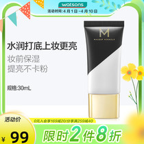 (Kuchens) Mystery MAKUPMIRACLE Light Transparent color Tired cream Isolated Cream Makeup pre-Dairy 30ml