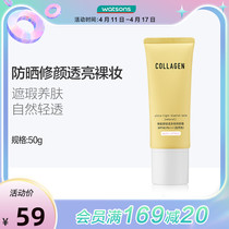 Kuchens bone Collagen light transparent Multi-effect Facial Cream Uniform Complexion SPF40 PA Natural Color 50g