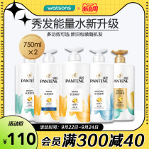 Watsons Pantene shampoo conditioner set 750ml * 2 lotion repair smooth shavings fluffy degreasing
