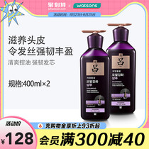  Watsons Purple Lu Nourishes tough hair Dense and strong Shampoo Oily Scalp Conditioner Set Oil Control Shampoo