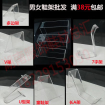 Acrylic shoe rack Shoe store display rack Men and women swing shoes display rack Childrens shoes bracket Transparent plastic shoe bracket
