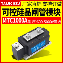 Zhejiang Hujing thyristor module MTC1000AMTC1000A1000V1600V2000V2500