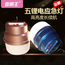 One Ming Wang Night Market Stalls Outdoor Highlighting Large Charging Emergency Bulb Light UFO Variable Light Strong Magnetic Lithium Battery