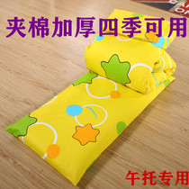 Primary school students afternoon care quilt three-piece set with core Kindergarten cotton quilt bedding Dormitory childrens custody class