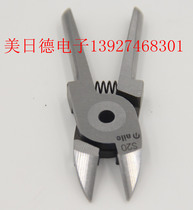 Japan NILE Lilai S2 S20 S4 gas scissors head air scissors wind scissors head metal cutter head