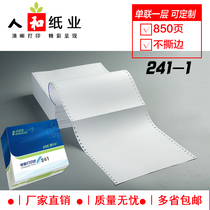 241-1 financial bookkeeping blank certificate paper 140*240 a pair of blank running paper printing paper with friends gold disc