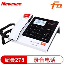 Newman HL2008TSD-278(R) recording telephone automatic recording message business card screen screen office landline