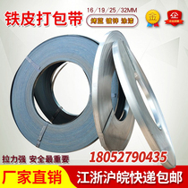 Baked blue iron sheet packing belt steel belt packing buckle packing machine 16 19 25 32MM high strength