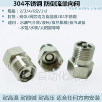 2 3 4 6 min 1 inch 304 stainless steel spool high temperature water pipe check valve hydraulic press steam oil and gas check valve