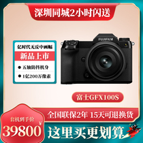 (Spot) new Fuji GFX 100s no anti-medium format digital micro single vlog camera gfx100s