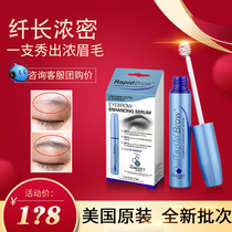 American Rapidbrow eyebrow fluid male and female thick eyebrow - raising fluid is super natural