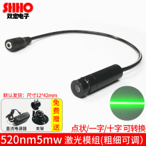 520nm5mw green line laser lamp module laser marking ultra-stable emission tube adjustable thickness