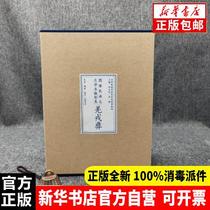 Genuine Image Ethnography: Zhuang Xueben Photography Collection Liu Yuanfeng and He Yang Editor-in-Chief Life · Reading · New Knowledge Sanlian Bookstore 9787108055453 Sculpture Books