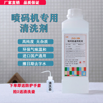 Spray Code Machine Inks Special Cleaning Thinner Universal Production Date Remover Liquid to Words Water Cleaning applicators
