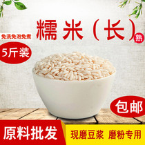 Cooked glutinous rice low temperature baking five grains Commercial breakfast meal replacement Freshly ground soymilk raw materials soymilk milled 5 pounds