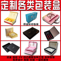 Packaging box custom tea gift box cosmetics health care products drawer box gift box custom wine printing logo