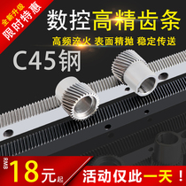 Engraving machine transmission rack 1 25 mold 1 5 mold straight tooth helical gear high precision transmission rack gear high precision quenching