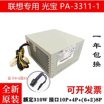 New original Lenovo 10-pin power supply PA-3311-1 for PCE027 HK280-23PP PCE028