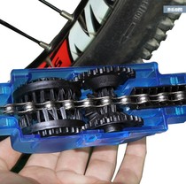 Bicycle car wash tool set chain washer chain cleaner cleaner flywheel pressure plate cleaning