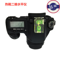 Applicable Canon Sony single counter camera two-dimensional gradienter thermal boot protection cover horizontal bead balance bead dust cap