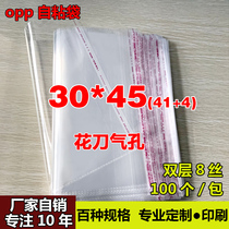 OPP self-adhesive self-adhesive bag clothes packaging bag custom transparent plastic bag manufacturer self-sold 8 Silk 30 * 45cm