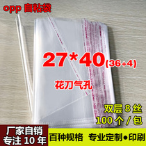 OPP adhesive self-adhesive bag clothes pants packing bag transparent plastic bag manufacturer self-pin 8 silk 27 * 40cm