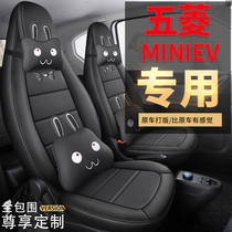 Wuling Hongguang miniev seat cover special all-inclusive cartoon Four Seasons mini interior modified electric car seat cushion