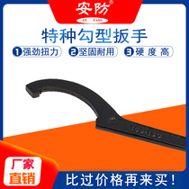 Crescent wrench Half Moon board hook type round nut side hole hook wrench 45# steel special wrench