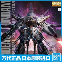 Bandai model MG 1 100 ZGMF-X13A Emperor Gods will Gundam Gods will ordinary edition 15629