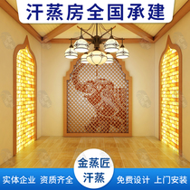 Sweat steaming room installation and construction Bianstone jade room decoration Far infrared nano tourmaline Tomalin diatom mud commercial