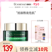 Jiamei Le Early anti-rejuvenating Essence Cream Refreshing anti-early aging repair cream Firming light lines Moisturizing Moisturizing Moisturizing