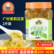 Guangcun jasmine tea Pulp Pulp beverage 1kg shun sweet flower fruit tea jasmine tea sauce milk tea raw materials