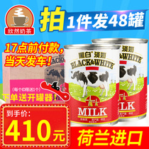 Holland imported black and white whole milk 400gx48 cans (whole box)Hong Kong stockings milk tea shop special raw materials