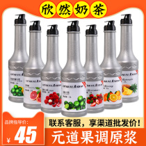 Yuan Dao Five Star Fruit Tiaoyuan Pulp 5-8 times Fruit Tiao Pulp Original Fruit Content 55% Yuan Dao Kumquat Fruit Tiaoyuan Pulp 1L