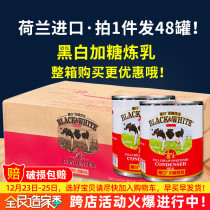 Dutch imported black and white sweetened condensed milk baked milk tea shop dedicated sweet condensed milk whole box shipping 397gx48 cans