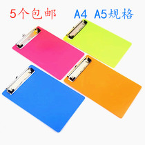 Color document splint a4 cardboard clamp writing board plastic information board clip point menu hard plate