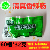 New packaging Halal Shuanghui Qing Yifang spicy crispy sausage 32gX60 root sausage Hui snacks snack products ham sausage