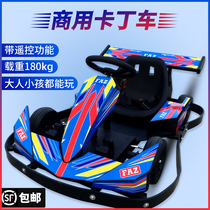New racing kart children electric kart drift amusement square outdoor commercial with timing battery car