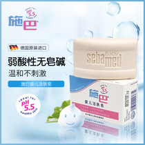 German imported Schba baby cleansing soap soap soap for Children Baby Special soap bath soap weak acid no alkali